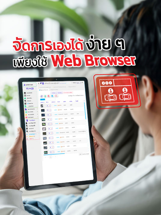 ระบบจัดการ ระบบ LPR 
