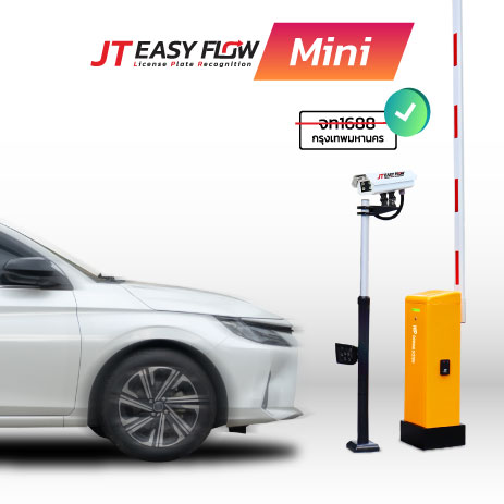 JT Easy Flow Mini ระบบไม้กั้นอ่านทะเบียนชุดเริ่มต้น