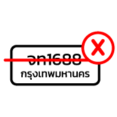 ระบบ Blacklist Plate