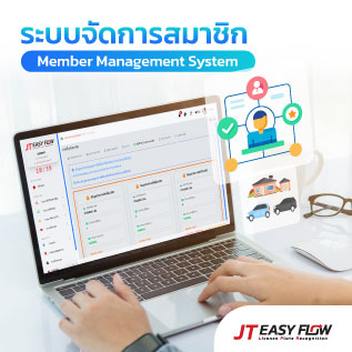 ระบบจัดการสมาชิกเข้าออกพื้นที่<br />
ผ่านระบบเว็บไซต์แบบ<br />
OFFLINE (Local website)