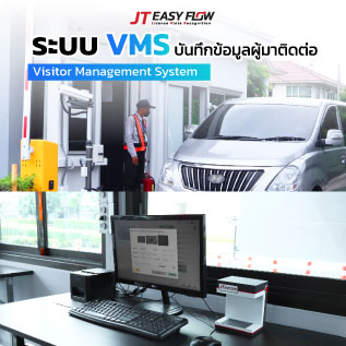 ระบบ VMS บันทึกข้อมูล ผู้มาติดต่อ<br />
Visitor Management System